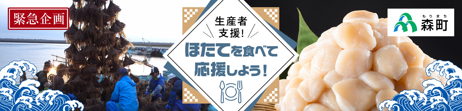 森町特集ページ外部のサイトに移動します